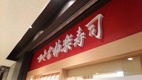 Tsukiji Kagurazushi Toyosu Market